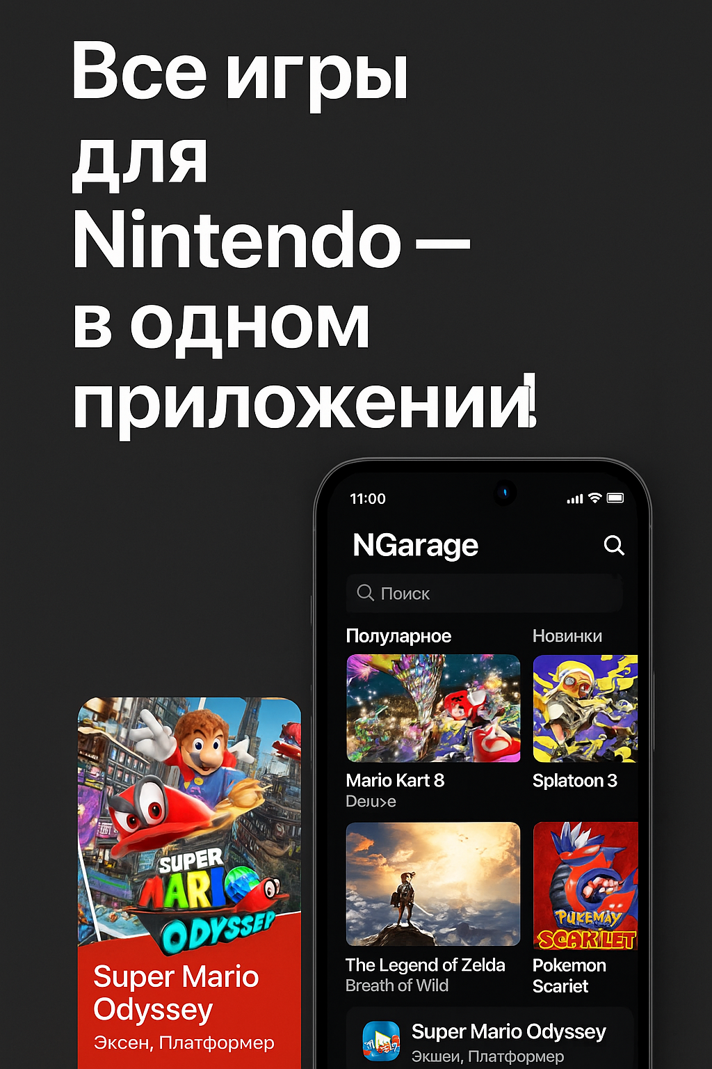 Превью NGarage