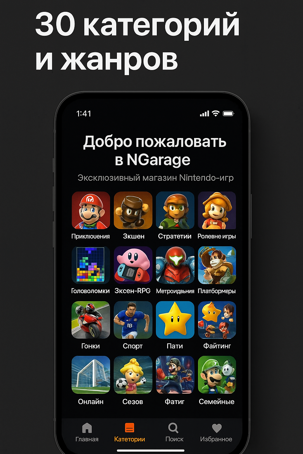 Превью NGarage