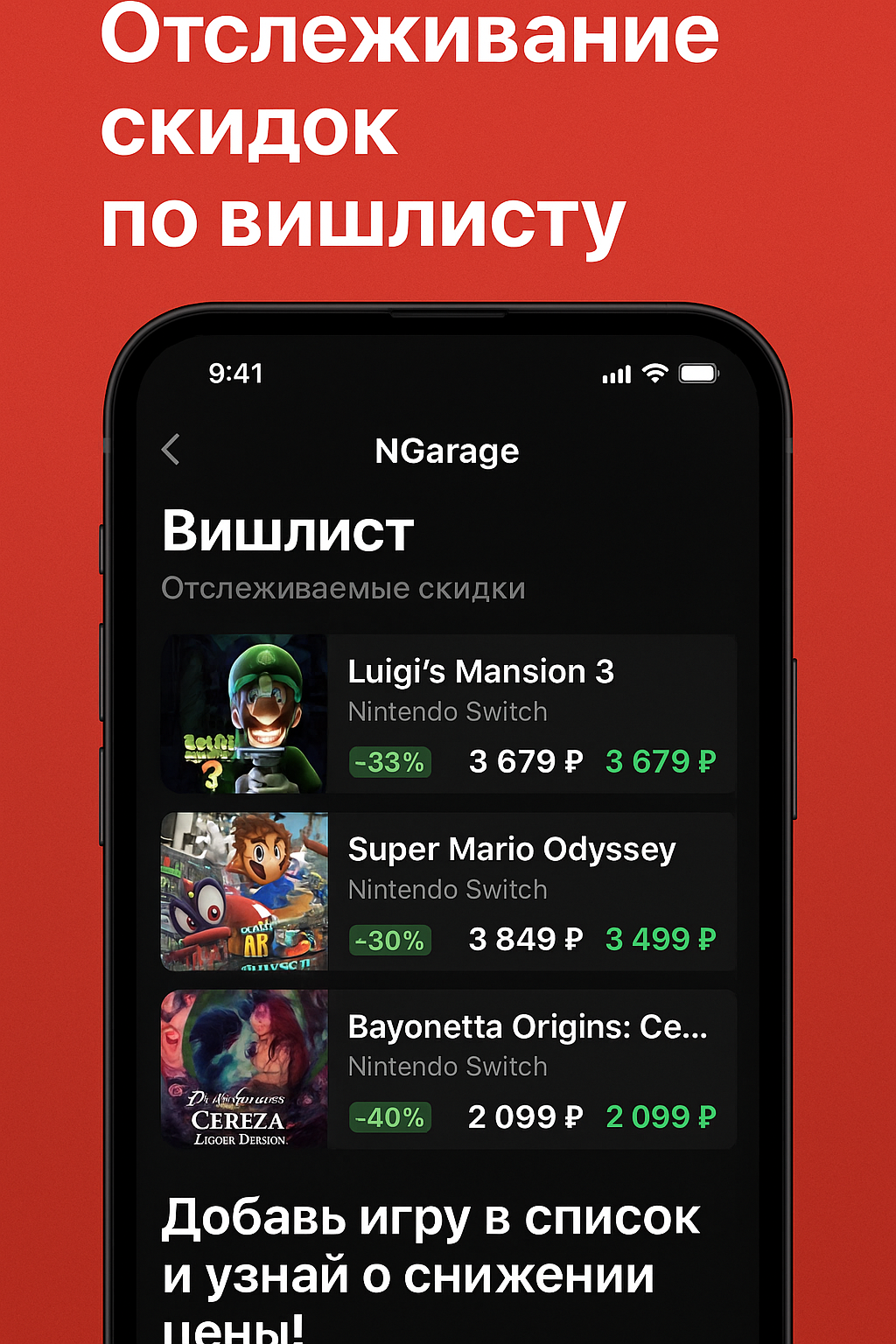 Превью NGarage